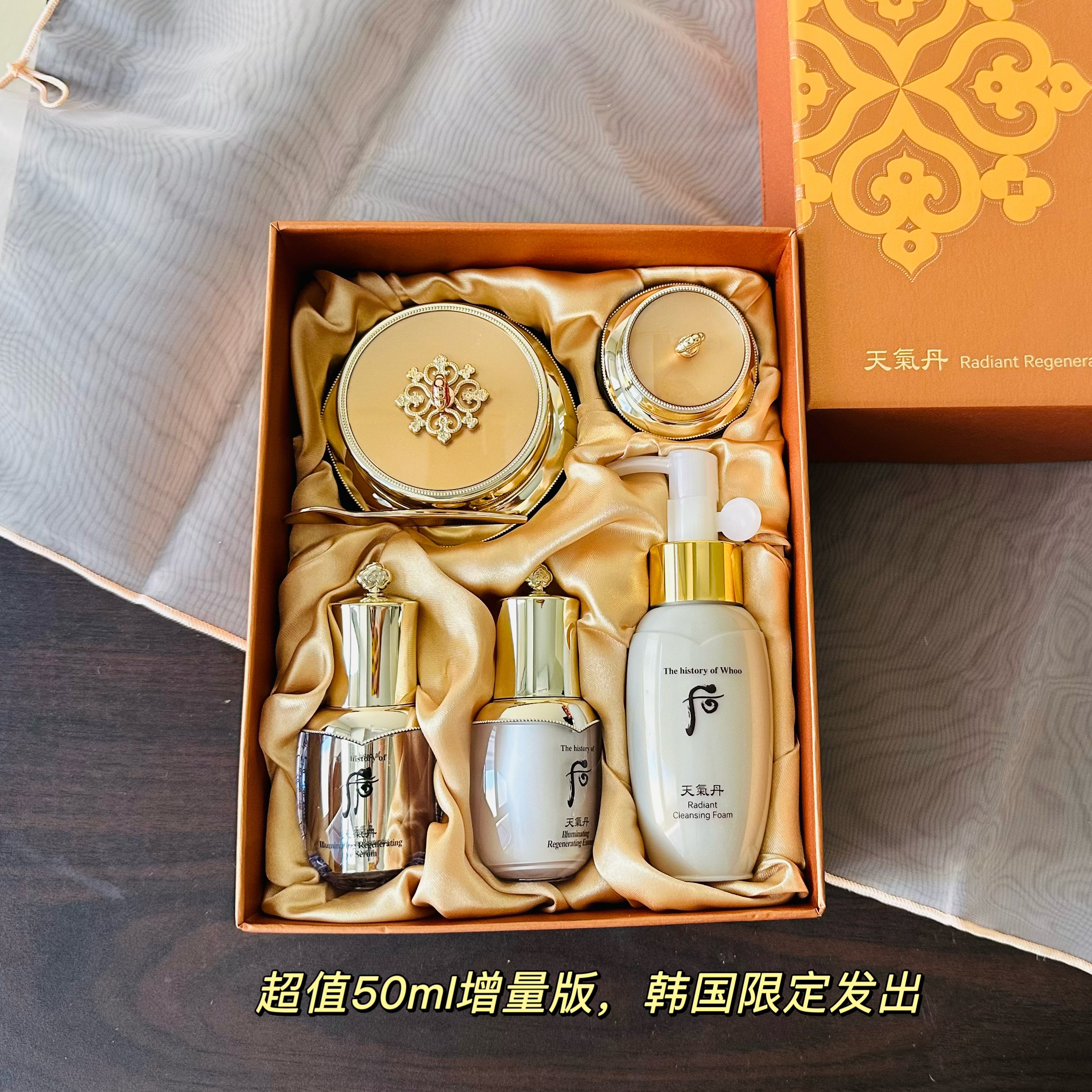 天气丹增量版眼霜~!Whoo后花献华泫眼霜套盒增量版50ml紧致保湿