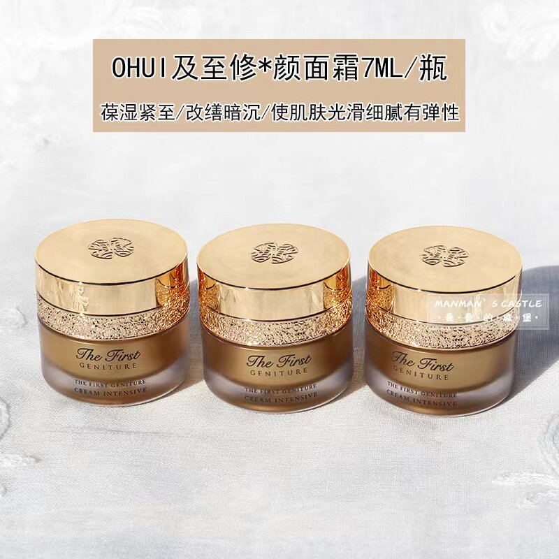 3瓶装~韩国专柜ohui欧蕙欧惠极致面霜7ml中小样补水紧致扛皱试用