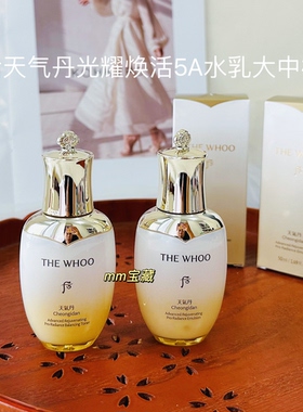 新版天气丹5A~韩国THEWHOO后天气丹光耀焕活紧透滋养水乳中样50ml