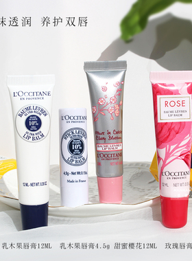 欧舒丹润唇膏12ml乳木果樱花玫瑰唇蜜护唇打底保湿滋润