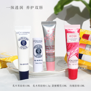 滋润 欧舒丹润唇膏12ml乳木果樱花玫瑰唇蜜护唇打底保湿