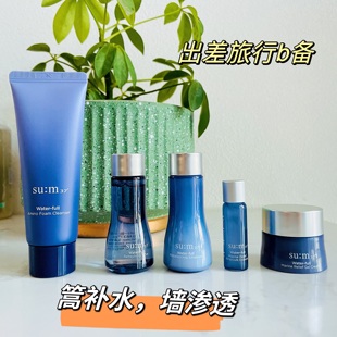 苏秘Sum37呼吸惊喜水分保湿 洗面奶水乳液精华面霜中小样旅行套装