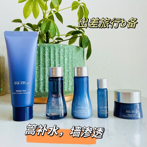 保湿洗面奶水乳液精华面霜