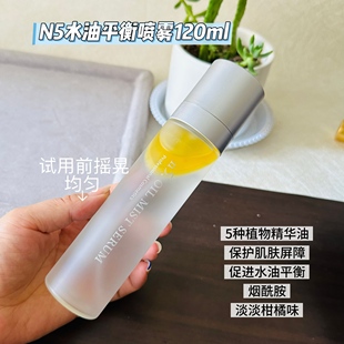 日本院线！ink n5精华喷雾水油分离化妆水美容液保湿爽肤水120ml