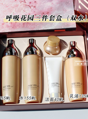 苏秘sum37°呼吸花园爽肤水乳液两件套盒补水保湿去黄气套装