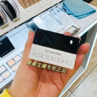 ADDICTION毛孔隐形膏妆前乳隐形毛孔填补凹凸持久定妆水润隔离20g