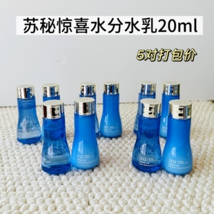 韩国呼吸sum37苏秘惊喜水漾舒缓水乳面霜中样水润补水不油腻现货