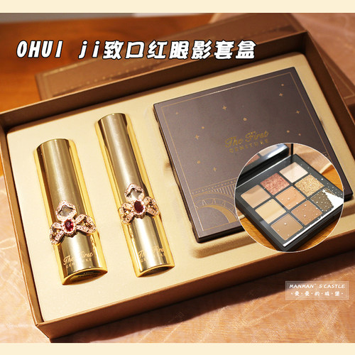 韩国本土OHUI欧蕙极致唇膏套盒