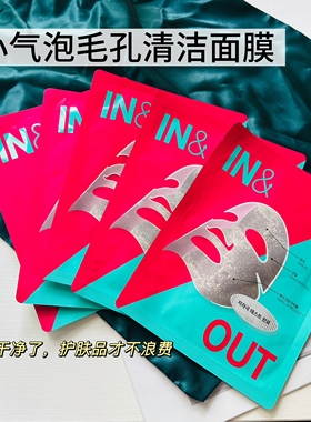 毛孔吸尘器▲韩国江南院线BVID面膜 控油清洁黑头深层清老废角质