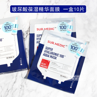 韩国sur medic诗梅迪玻尿酸100安瓶面膜补水保湿女精华液清洁面膜