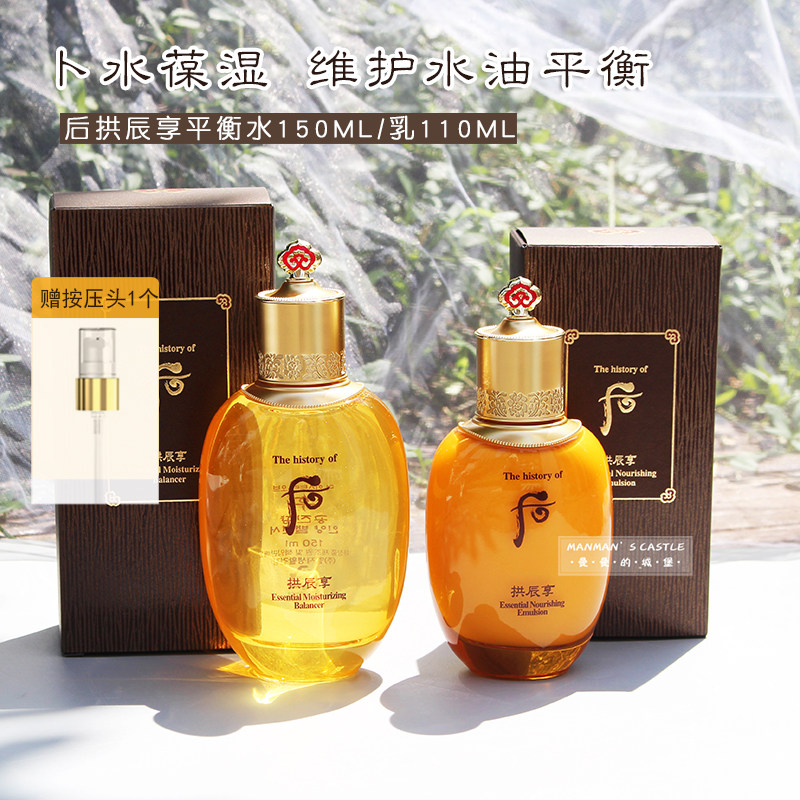 保湿不油~whoo后拱辰享化妆水150ml气津阴阳平衡水乳调理提拉改善,美容护肤/美体/精油,面部护理套装,淘宝优惠券,粉丝福利购,淘宝优惠卷