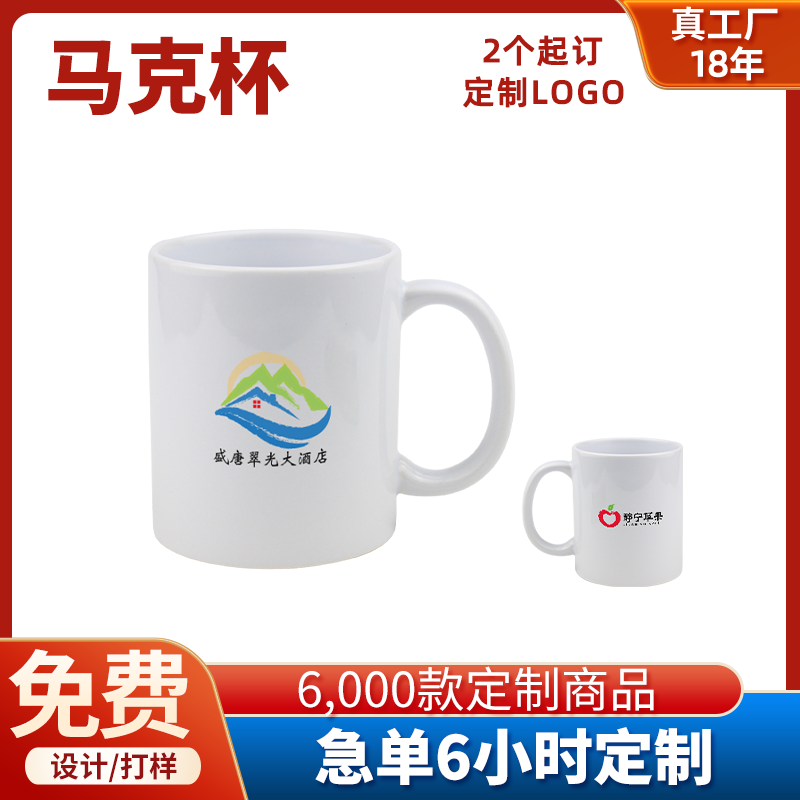 定制马克杯印logo企业宣传小礼品