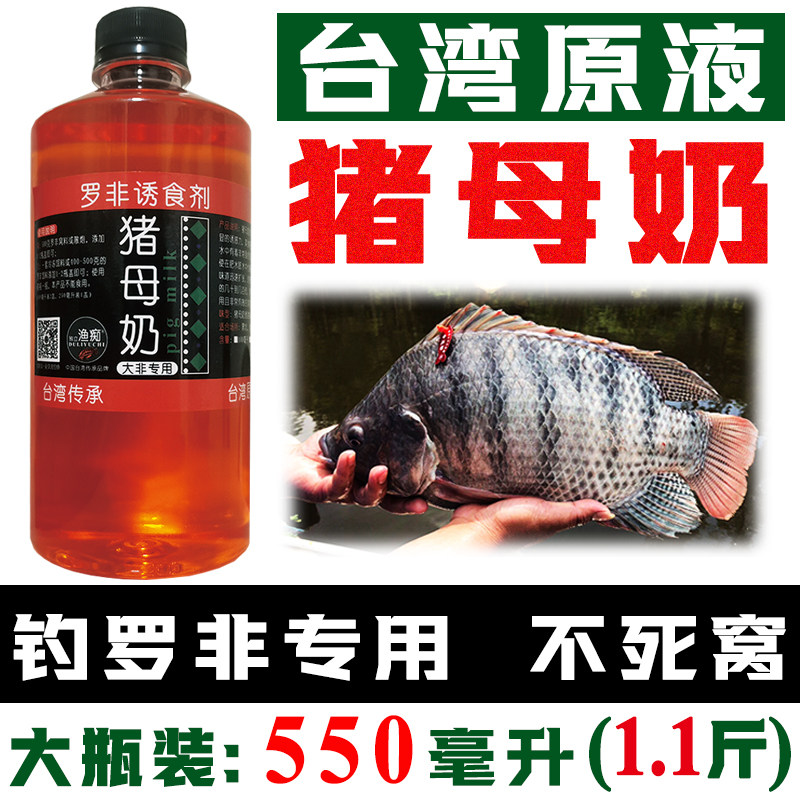 猪母奶乳罗非小药专用配方窝料散炮冷冻饵料黑坑竞技添加剂香精,户外/登山/野营/旅行用品,台钓饵,淘宝优惠券,粉丝福利购,淘宝优惠卷