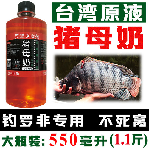 猪母奶乳罗非小药专用冷冻窝料