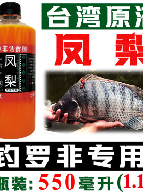 窝料散炮添加剂套餐黑坑凤梨酱