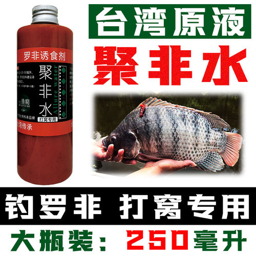 钓罗非散炮套餐黑坑打窝水料钓鱼