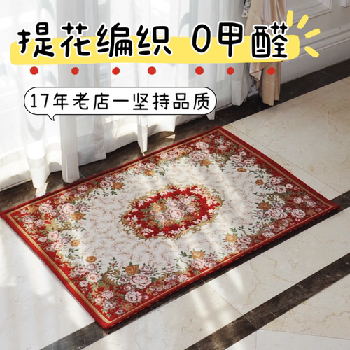 欧美高品质入户地垫进门脚垫玄关防滑垫复古门厅家用布艺门垫坐垫