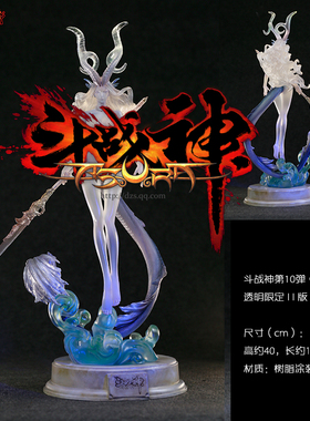 末那出品丨斗战神第10弹《真龙女》暗黑西游风收藏雕像手办