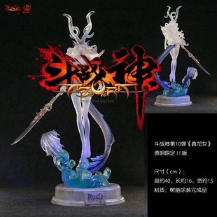 末那出品丨斗战神第10弹《真龙女》暗黑西游风收藏雕像手办