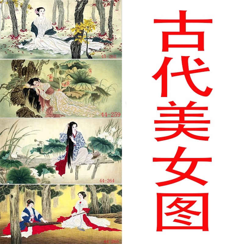 国画人物画宣纸字画酒店餐饮火锅墙壁画墙面贴画挂画古代仕女美女