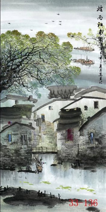 国画山水画江南水乡字画竖版客厅玄关中堂中式装饰画h