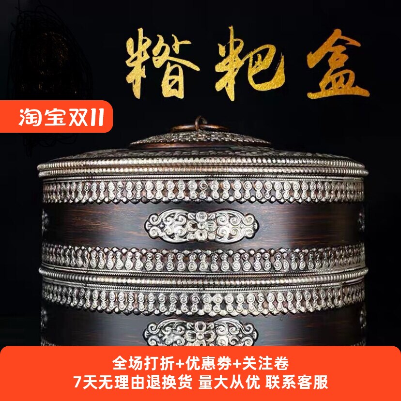 糌粑糖果盒藏式家用复古糖果盒