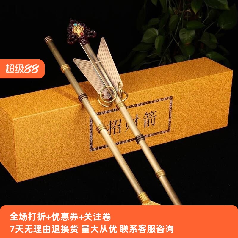藏传藏式用品财神幡 摆件箭 密宗法器纯铜招财箭平安招财幡