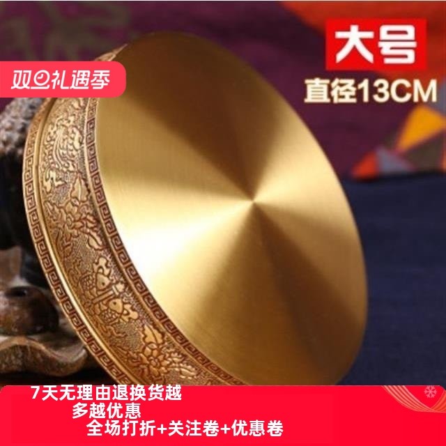 纯铜八吉祥曼扎盘修盘西藏民族用品无缝直径13cm大小号,家居饰品,桌面摆件,淘宝优惠券,粉丝福利购,淘宝优惠卷