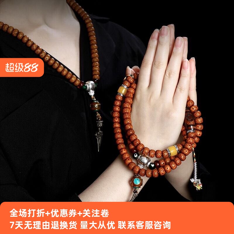 藏式陈籽星月菩提子手串108颗手链男女配饰项链