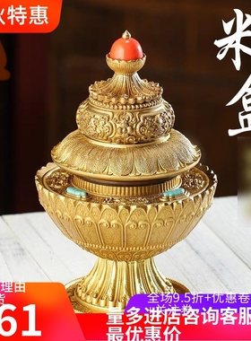 藏式民族用品家用办公室摆件米壶修粮用八吉祥纯铜雕花供具米盒