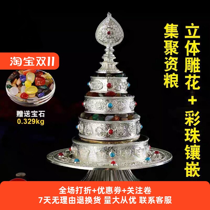 精美 藏传民族用品 鎏银镶嵌宝石八吉祥修供曼扎盘 曼茶罗 小号