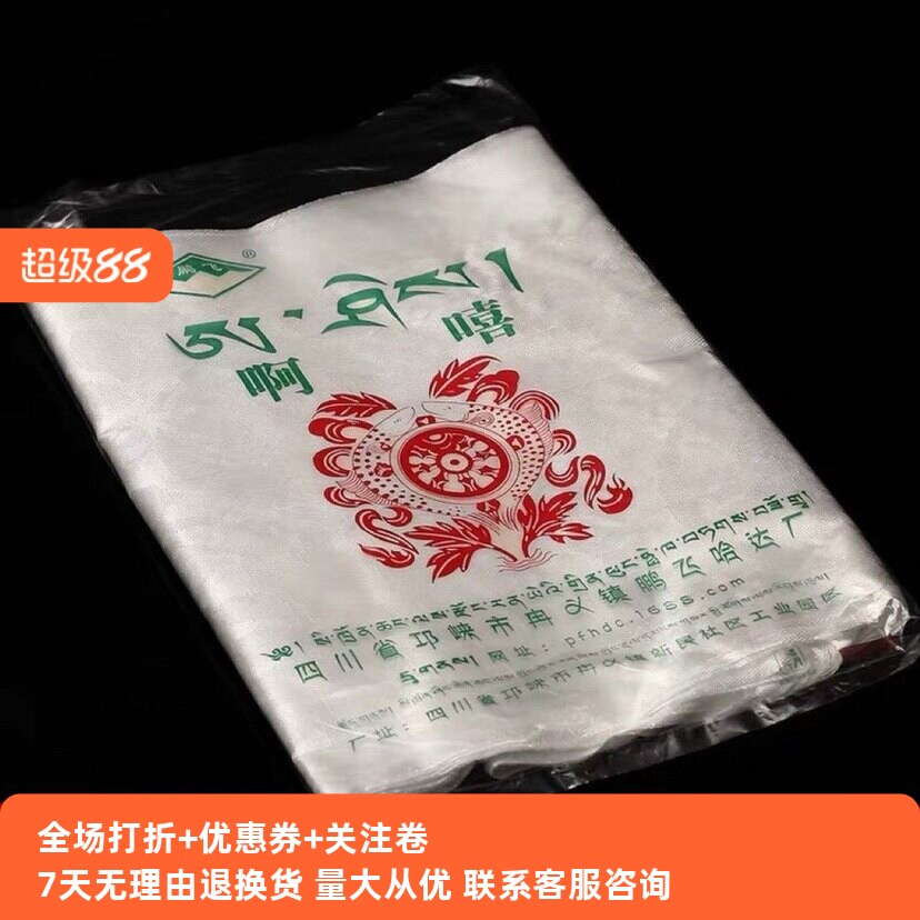 【100条价格】阿嘻哈达藏族民族舞特色吉祥西藏纯白色吉祥哈达