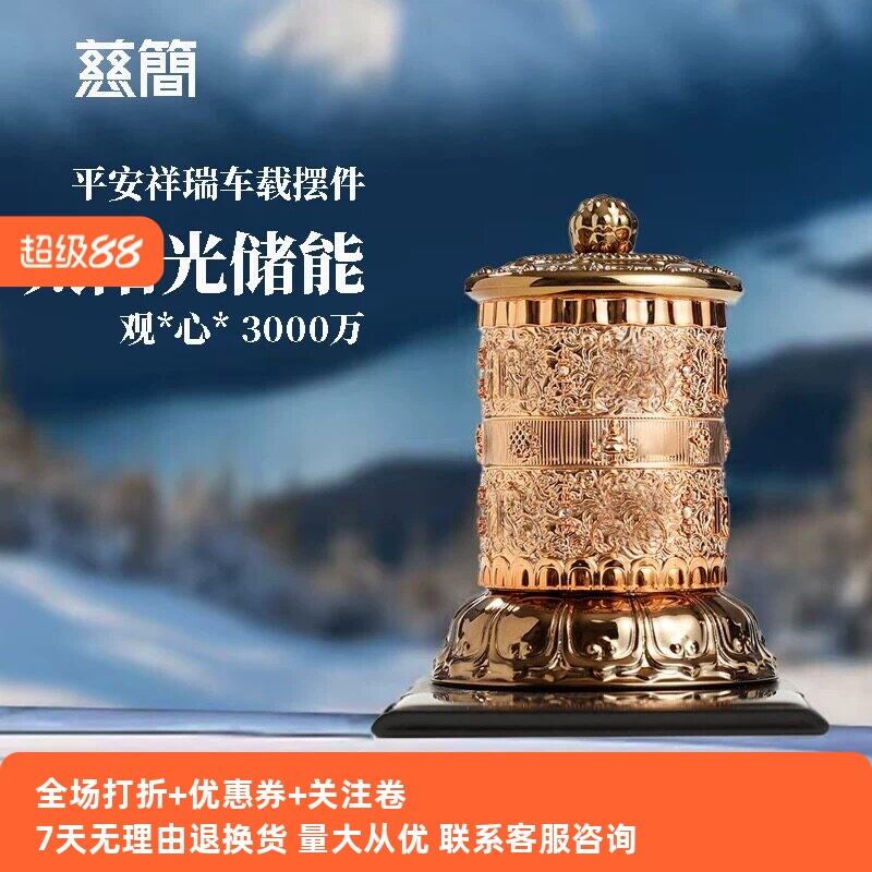 藏式转轮转金轮太阳能蓄能转金轮家用电动转筒车内装饰摆件转桶