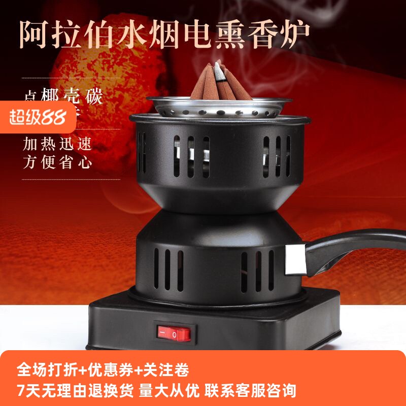 新品电子熏炉无烟充电合金阿拉伯供檀香沉香小型条点炭器