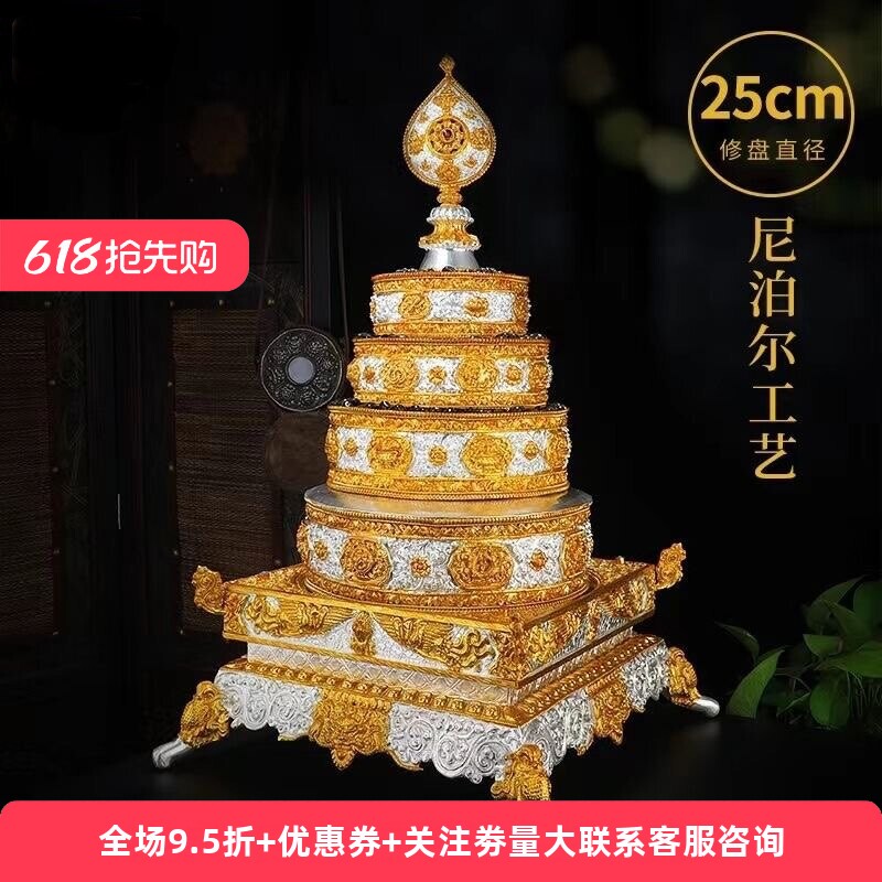 纯铜供曼扎盘全套修盘正宗尼泊尔鎏金鎏银曼达盘三十七堆曼茶罗盘