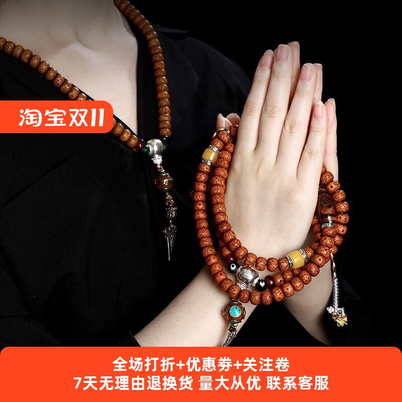 藏式陈籽星月菩提子手串108颗手链男女配饰项链