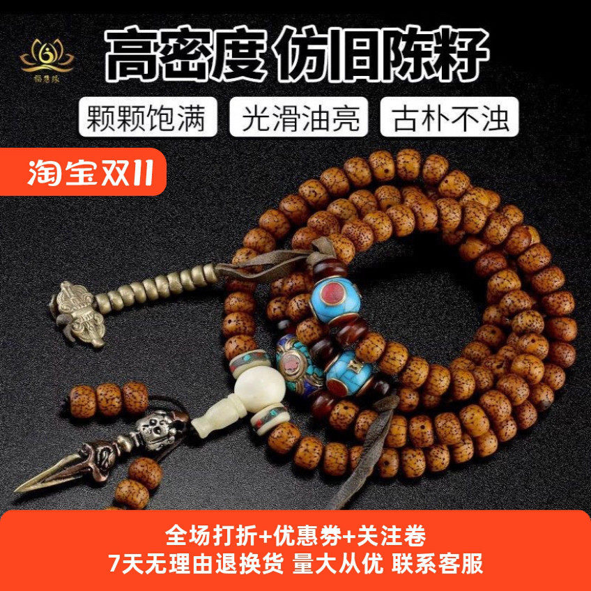 尼泊尔星月菩提手串普巴金刚铃杵佛珠手串女男三通佛珠108颗项链