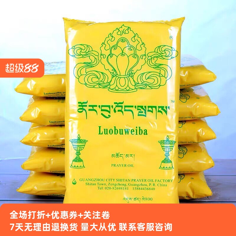 固体酥油散装供佛灯灯油袋装整箱无烟无味佛堂灯油长明灯小包装