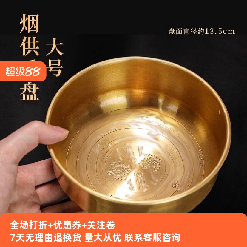 慧宝福聚炉烟供香炉烟供盘火供炉煨桑施食香具家用黄铜藏式香薰炉