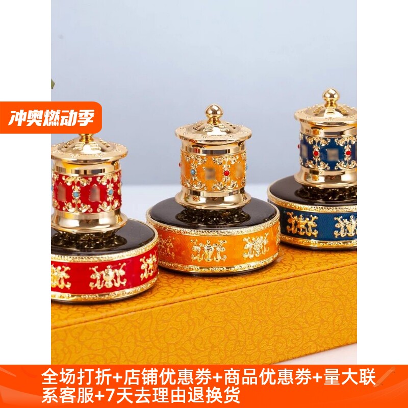 善云太阳能转金轮摆件镀金贴钻充电车载家用八吉祥蓄电转金筒藏式