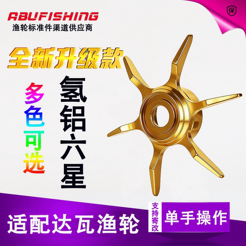 金属六星适用达瓦子龙蜘蛛火蜥蜴