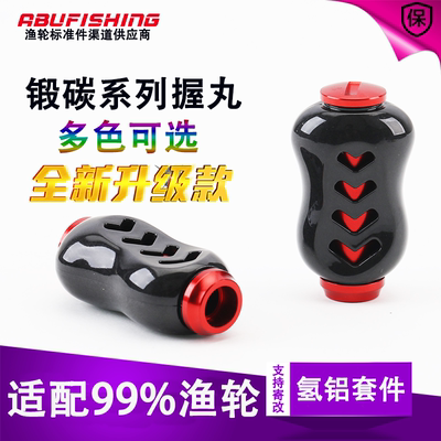 碳素握丸水滴轮纺车轮鼓轮改装