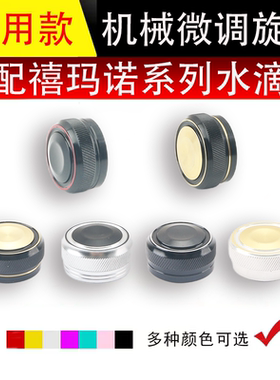 机械微调适配禧玛诺款水滴轮机械刹车旋钮改装蒙塔尼DC库拉多安塔