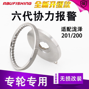 101专用六代免胶协力报警无损改装 A100 卸力 201 适配泷泽B200