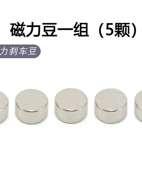 阿布渔轮原装磁力豆改装强磁b3p3b4p4渔轮防炸线青木大介bf8野兽