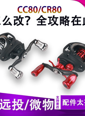 cc80/cr80改装配件碳素摇臂微调碳素刹车片六星刹泄力盘金属线规