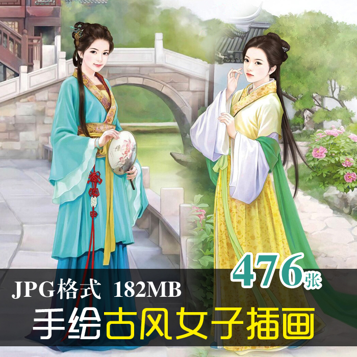 (c047)手绘古风女子人物公主插画电子书籍封面设计jpg图片ps素材