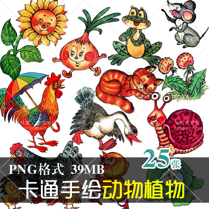 (J205)手绘免抠PNG图片可爱卡通动物猫咪植物老鼠猪美化设计素材