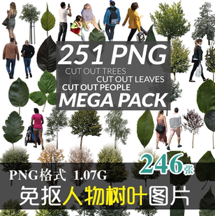 (J280)免抠PNG图片植物树木树叶欧美人物上班族职员广告设计素材