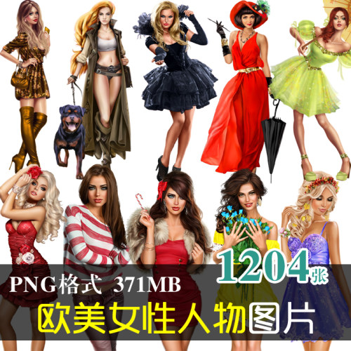 (J142)手绘3D欧美女性人物广告女郎图文美化设计PNG素材PS图片